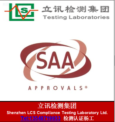 抽油烟机做SAA认证 工厂审核与后续费用详解
