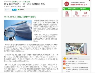 抽油烟机供应链危机 TOTO宣布交货延迟，骊住、松下或步后尘